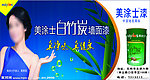 美涂士漆