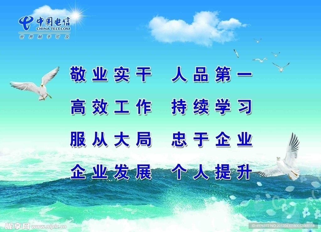 电信展板
