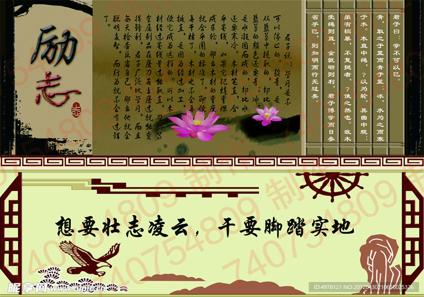 学校励志展板