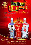 杜康酒