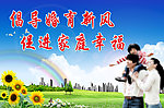 计生标语