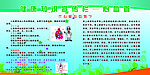 健康知识宣传栏 心血管