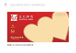 左右沙发