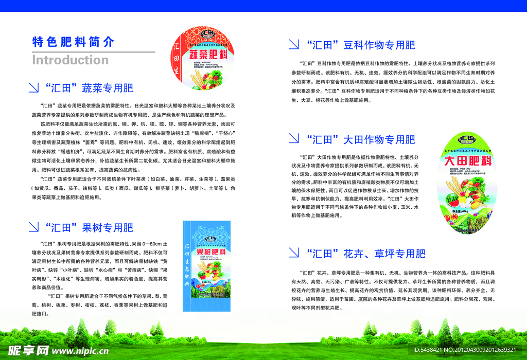 画册内页设计