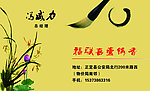 个人名片设计