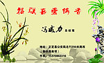 个性名片