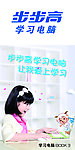 步步高学习电脑