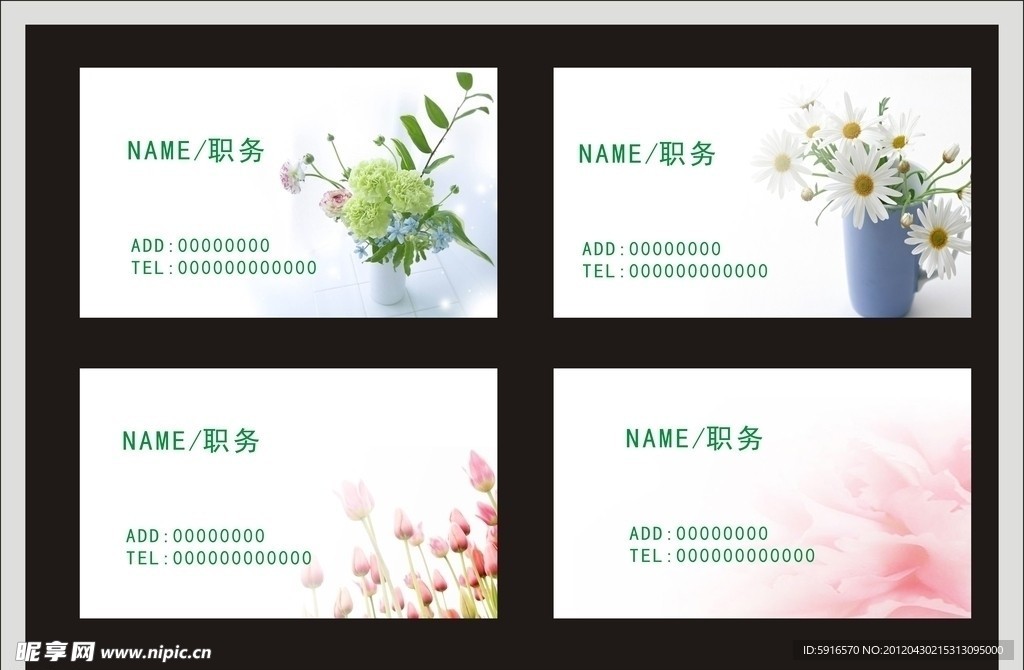 名片
