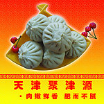 包子