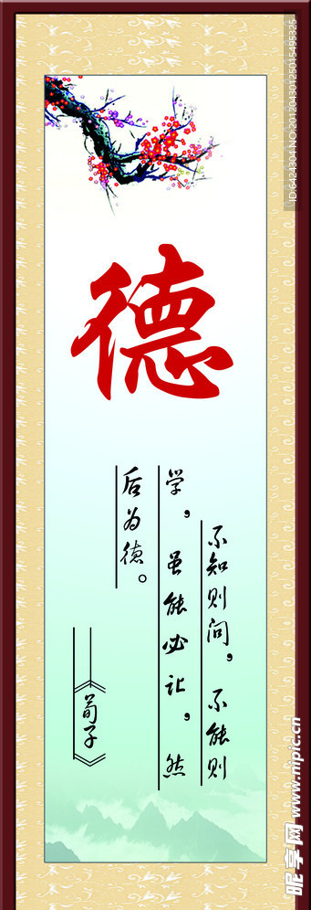 德字 标语