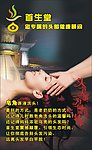 美发海报