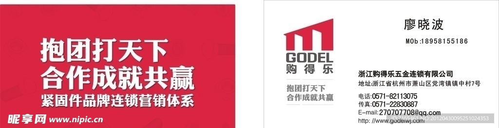购得乐