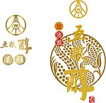 五粮醇