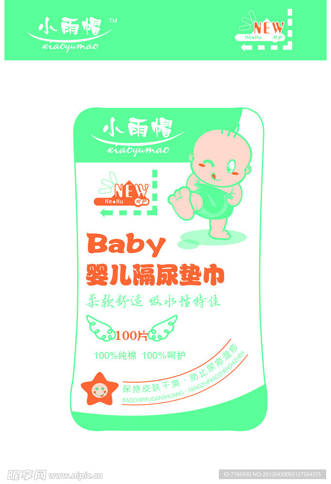 婴儿隔尿垫巾