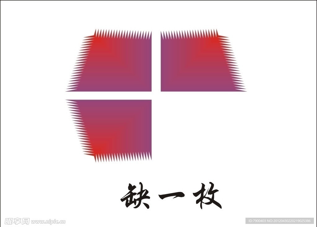标志