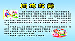 闻鸡起舞