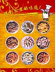小吃宣传广告