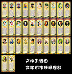 名人简介