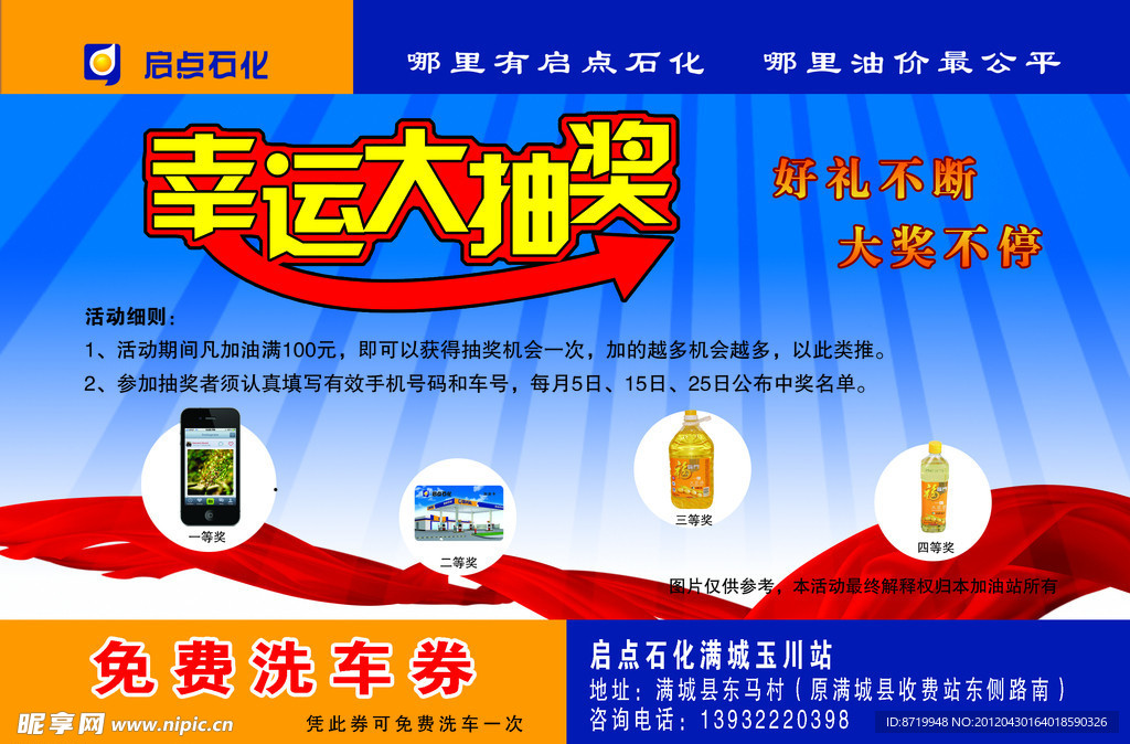 幸运大抽奖