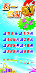 五一劳动节