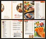 日本料理 日本 菜牌