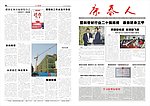 企业报纸