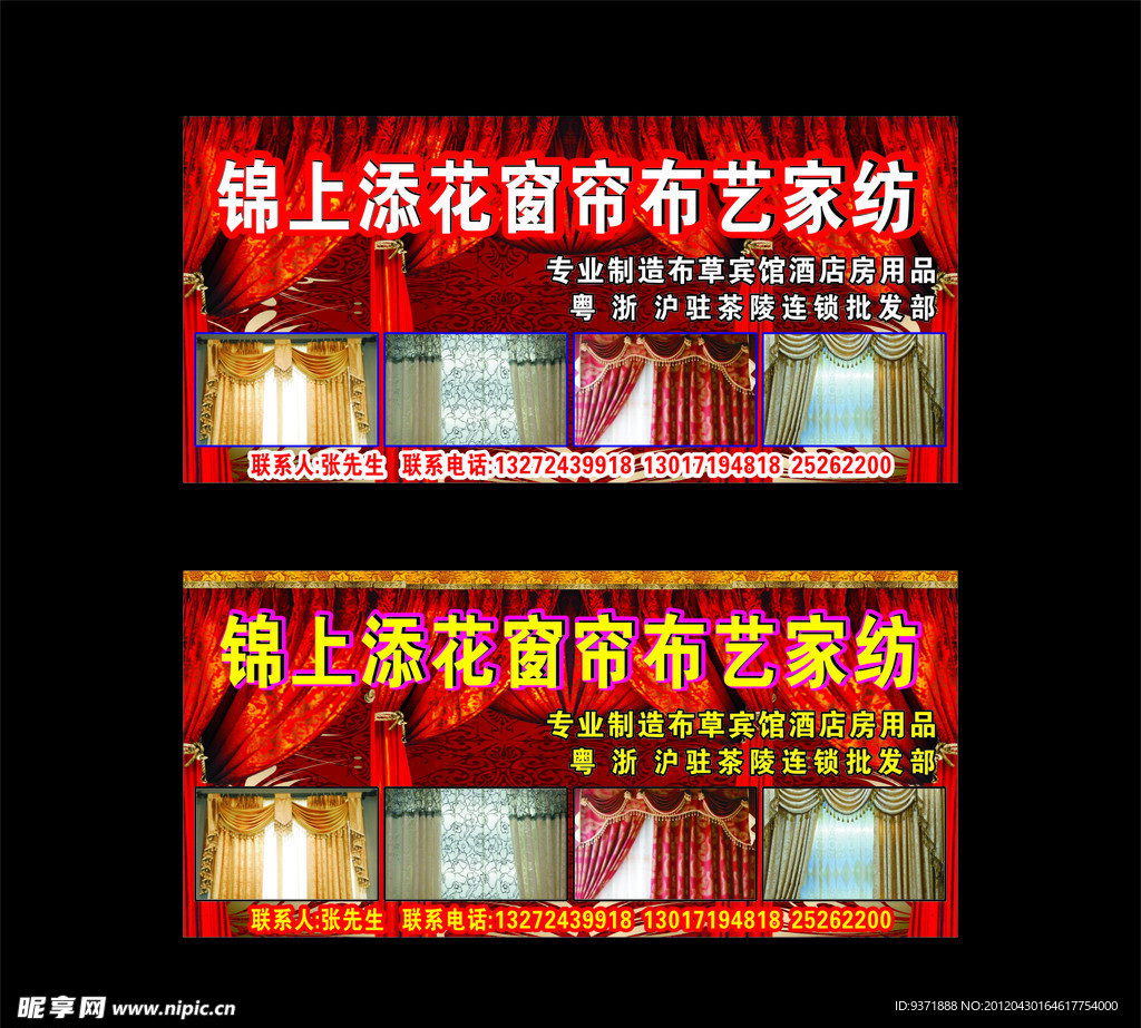 锦上天花