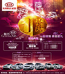 一周年庆