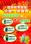 品牌手机春节大放送