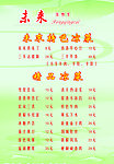 招牌菜