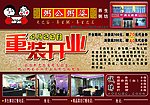 粥公粥婆
