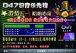 酒吧宣传海报