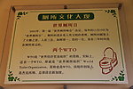 厕所文化