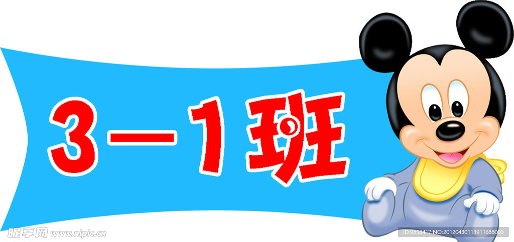 班牌