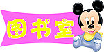 图书室 班牌