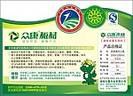 众康板材