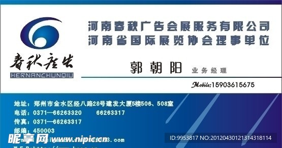 广告公司名片