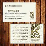 黄色花纹名片