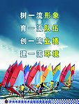 企业文化展板