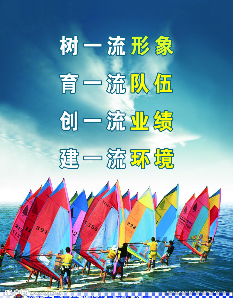企业文化展板
