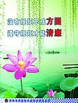 廉政展板