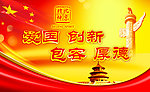北京精神
