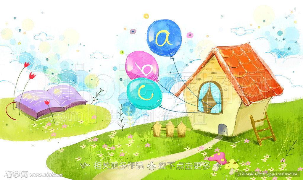 手绘小屋