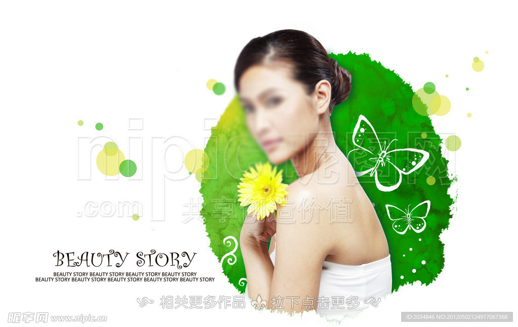 美容