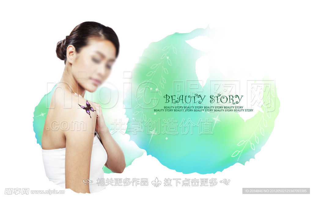 美容