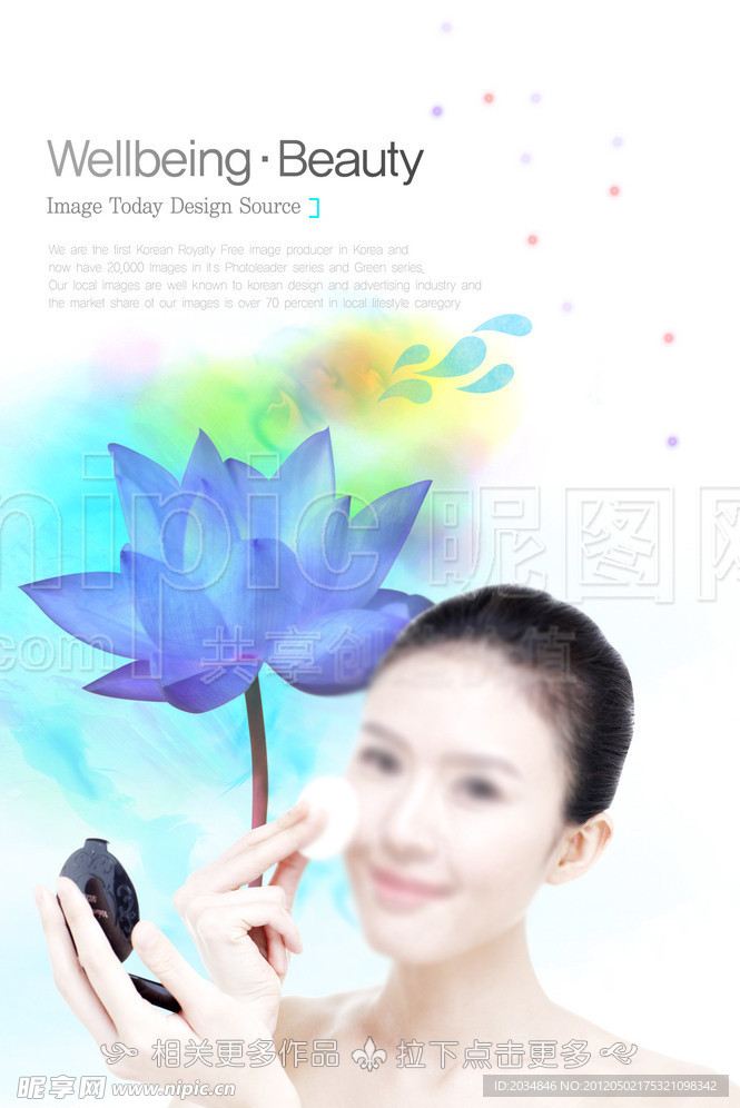 美容