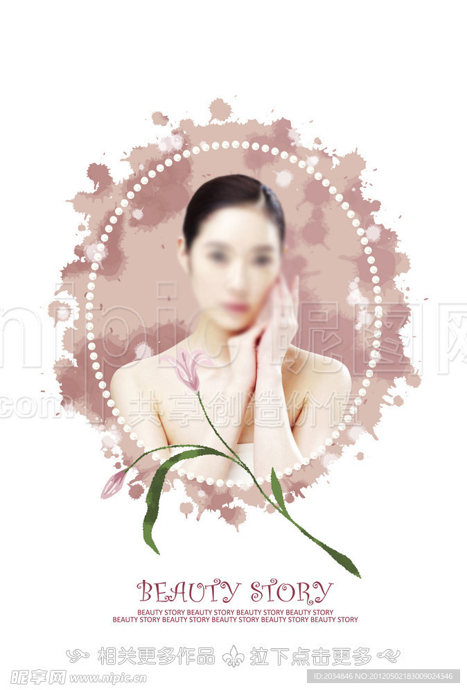 美容