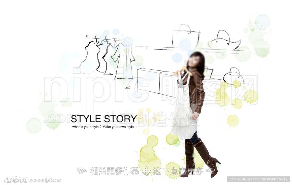 试衣服
