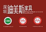 迪美斯家具
