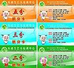 积分卡